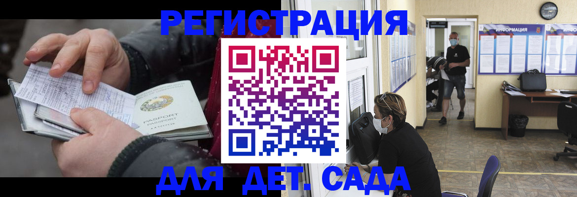 прописка 2025 в Нижней Туре