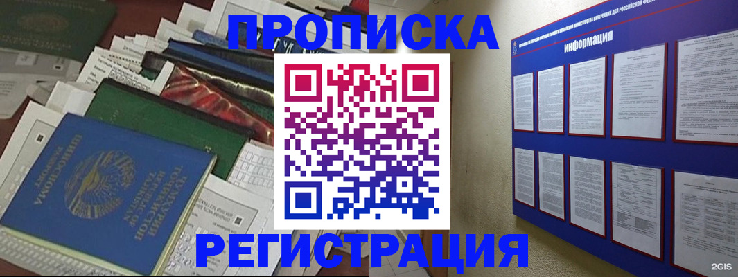 прописка ребенка в Нижней Туре