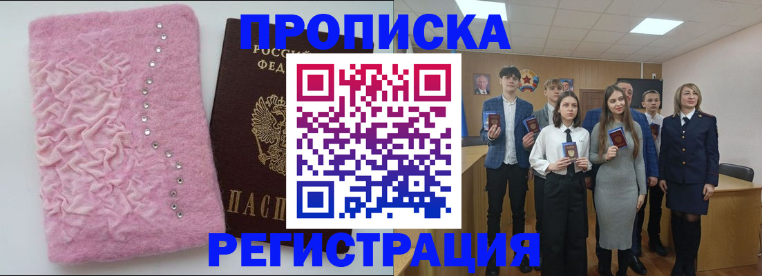 временная регистрация для школы в Нижней Туре