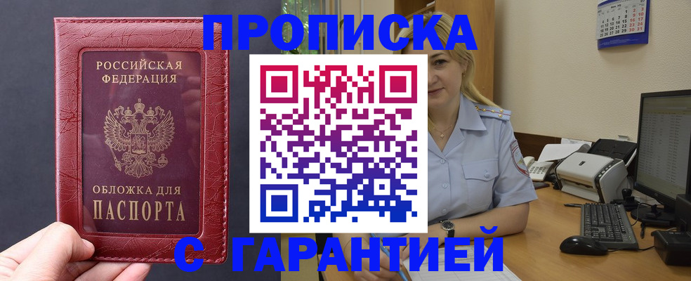 купить прописку в Нижней Туре