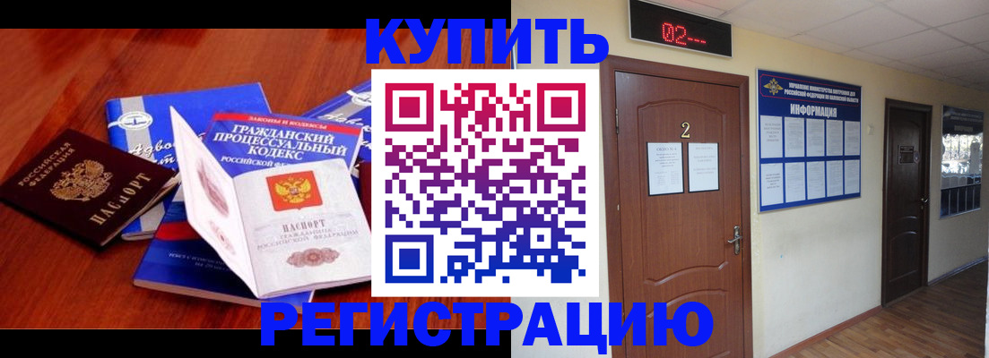 прописка законно в Нижней Туре