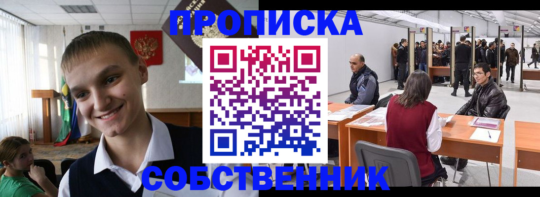 прописка штамп в Нижней Туре