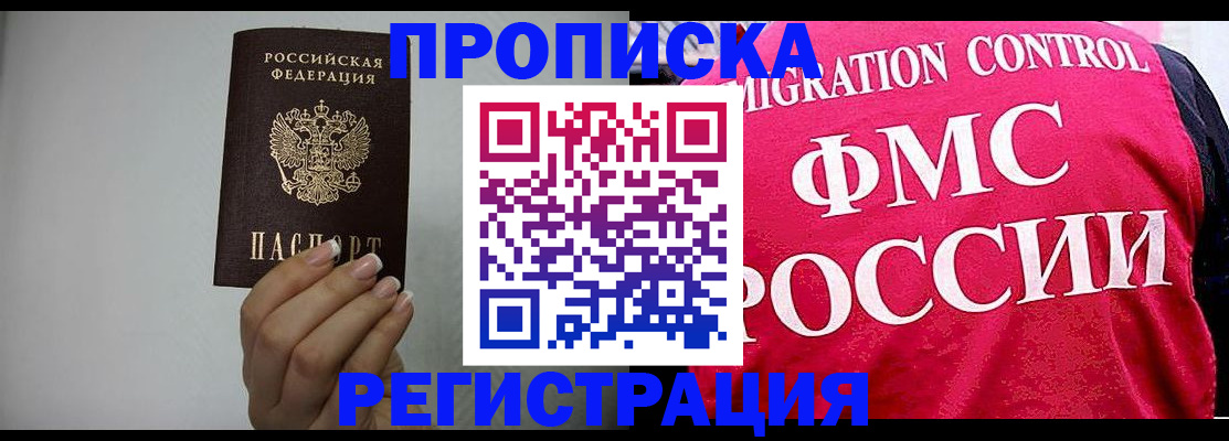 прописка в Нижней Туре